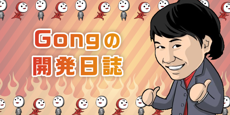 英語物語のこだわり 英語物語のこだわり