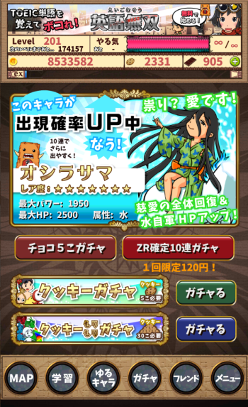 最高かつ最も包括的な英語 物語 ゆる キャラ アニメ画像