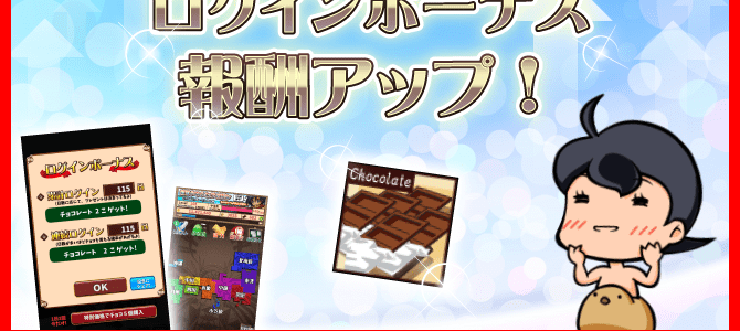 キャンペーン第2弾!ログインボーナス2倍! キャンペーン第2弾!ログインボーナス2倍!
