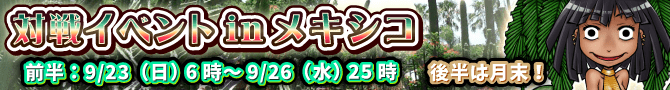 新対戦イベント開催!今度のテーマは…? 新対戦イベント開催!今度のテーマは…?