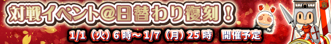 2019年も英語物語!お正月は日替わり対戦開催! 2019年も英語物語!お正月は日替わり対戦開催!