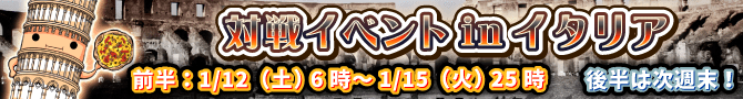 新対戦イベント告知!今度のテーマは…? 新対戦イベント告知!今度のテーマは…?