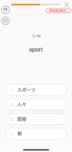 英単語アプリ Mikan の使い方 評判まとめ アプリ徹底レビュー 英語物語