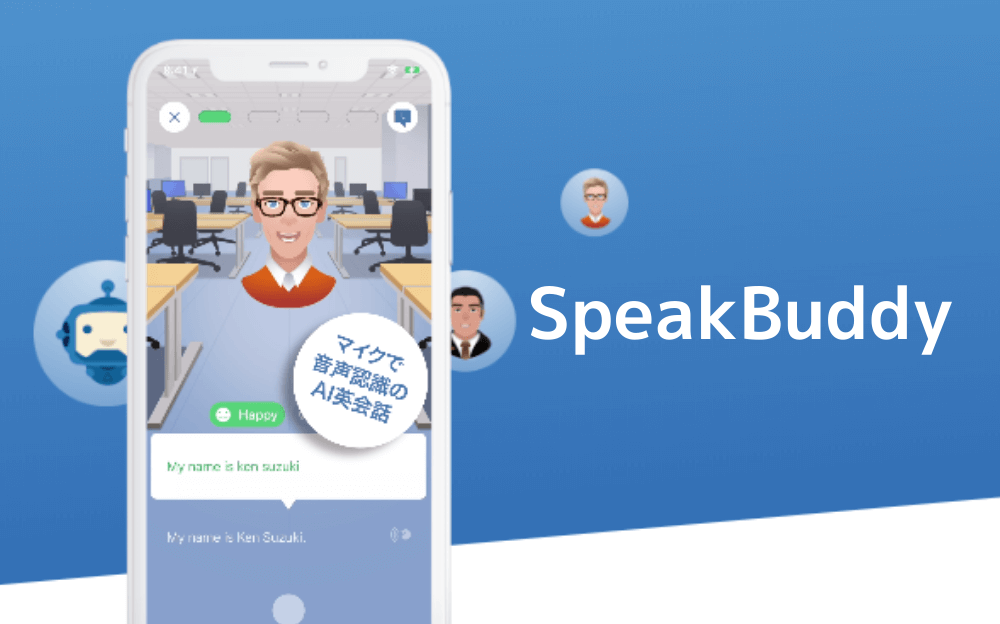 英語アプリ スピークバディ Speakbuddy の使い方を解説 英会話を特訓したいなら試して欲しいアプリ 英語物語