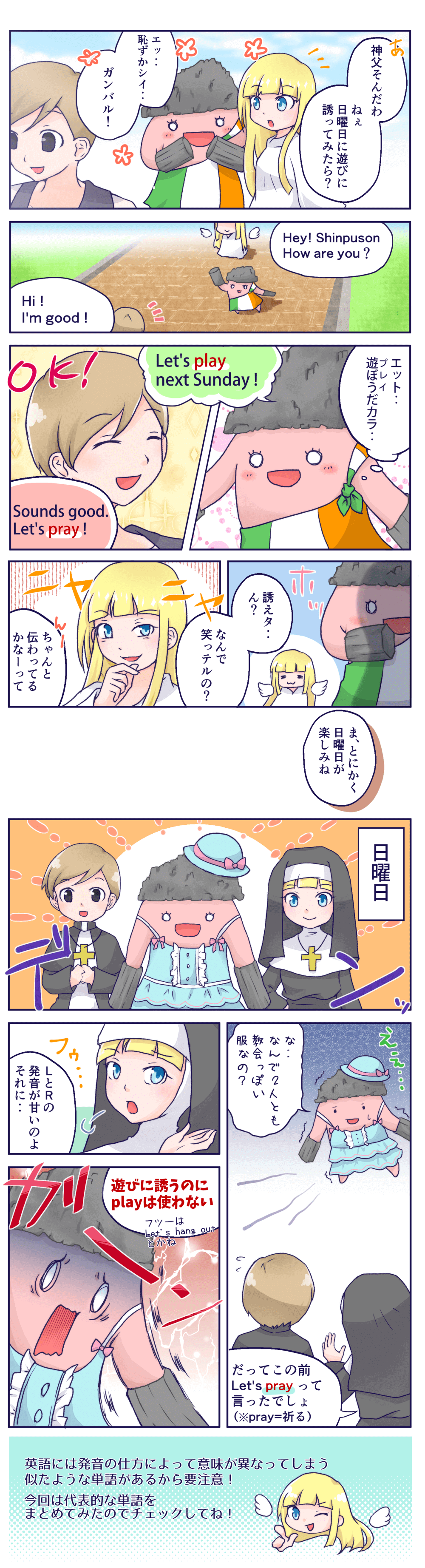 発音よく話そうと思ったら違う意味になっていた！？発音に気をつけるべき単語集 | 英語物語